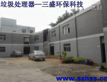 深圳市三盛環(huán)?？萍加邢薰? /></div>
								<h4>垃圾處理器|生活垃圾處理器三盛環(huán)保科技								<font></font>
								</h4>
								<em></em>
							</a>
						</li><li>
							<a href=