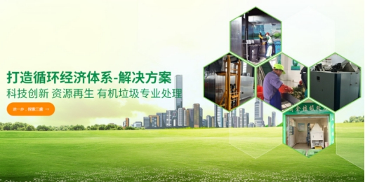 垃圾分類處理迫在眉睫，引進(jìn)三盛有機(jī)垃圾處理器是關(guān)鍵!