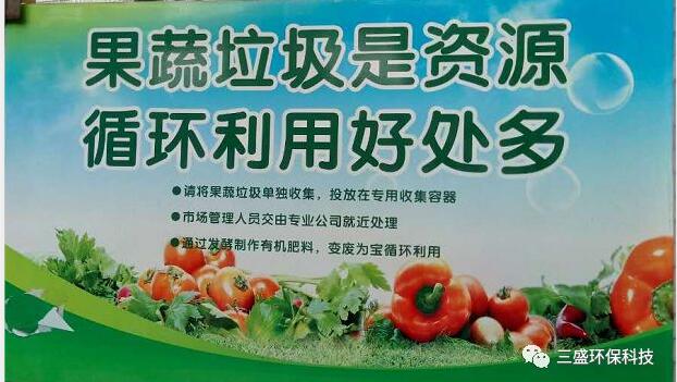 超市食品垃圾、餐廚垃圾和果蔬市場(chǎng)垃圾如何處理?