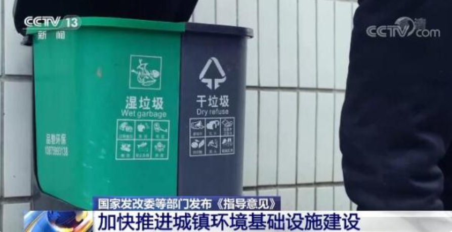 《關于加快推進城鎮(zhèn)環(huán)境基礎設施建設的指導意見》